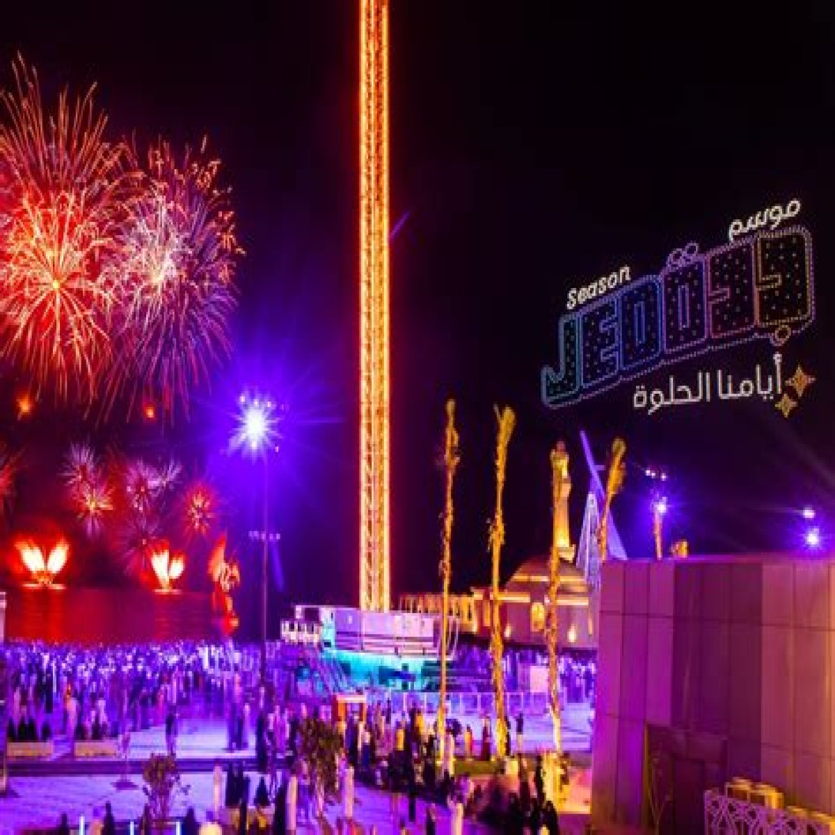 Jeddah Season wraps up amid Saudi gov't efforts to boost entertainment industry - Xinhua